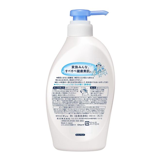 【花王】ビオレｕ ポンプ(本体450ml×9本) ｜ ボディソープ ボディシャンプー 弱酸性 液体タイプ Biore 日用品 人気 おすすめ 神奈川県 川崎市 141305_FF01