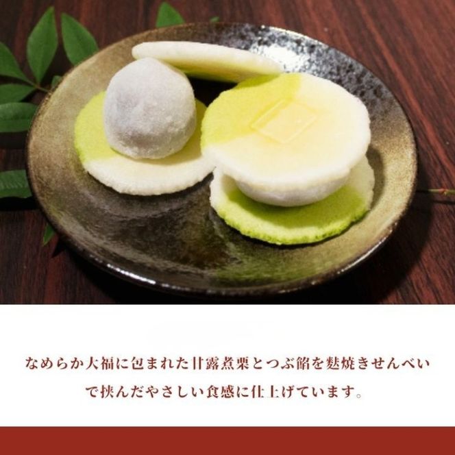 《季節限定》朝日堂 銘菓 3種セット 保存料不使用 お取り寄せ ギフト対応 個包装 和菓子 スイーツ 最中 くり 餡 人気 詰め合わせ ※離島への配送不可