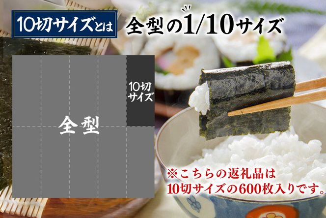 AJ196 有明海産 卓上 初摘み焼のり 100枚入×6本  [ 海苔 のり 焼き海苔 焼きのり 初摘み 有明海 国産 ご飯のお供 丸政水産 長崎県 島原市 ]
