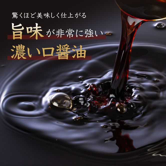 醤油 生じょうゆ 720ml ×3本 セット 調味料 無添加 濃口醤油 天然醸造 生醤油 ギフト