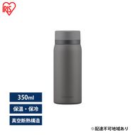 水筒 350ml マグボトル ステンレス グレー アイリスオーヤマ SKB-S350 保冷 保温 飲みやすい スクリュー マイボトル おしゃれ シンプル オフィス 通勤 通学 軽量 軽い 