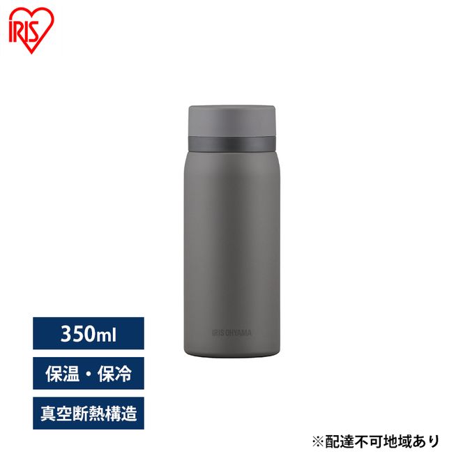 水筒 350ml マグボトル ステンレス グレー アイリスオーヤマ SKB-S350 保冷 保温 飲みやすい スクリュー マイボトル おしゃれ シンプル オフィス 通勤 通学 軽量 軽い 