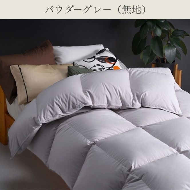 【パウダーグレー（無地）】京都金桝 冬用羽毛布団 セミダブルサイズ×1枚 無地 シンプル 【ふとん 布団 寝具 国産 日本製 羽毛布団 羽毛ふとん 羽毛ぶとん うもうぶとん うもうふとん 本掛け 羽毛布団セミダブル 掛け布団 掛布団】アクア