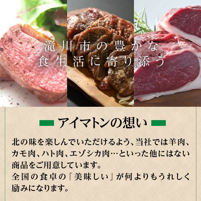 岩井畜産 エゾシカ肉まんじゅう えぞまん 150g×9個｜北海道 滝川市 エゾシカ 蝦夷鹿 エゾ鹿 鹿 シカ 鹿肉 まんじゅう 饅頭 マンジュウ 肉まん