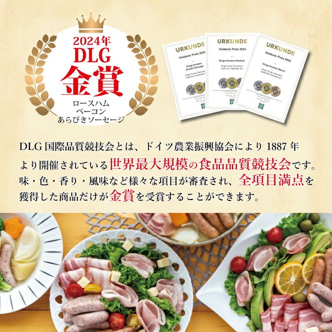 はなまき銀河工房 ～ハム・ベーコン・ソーセージ・ソフトサラミ詰め合わせ～（計8個入り）【1983】