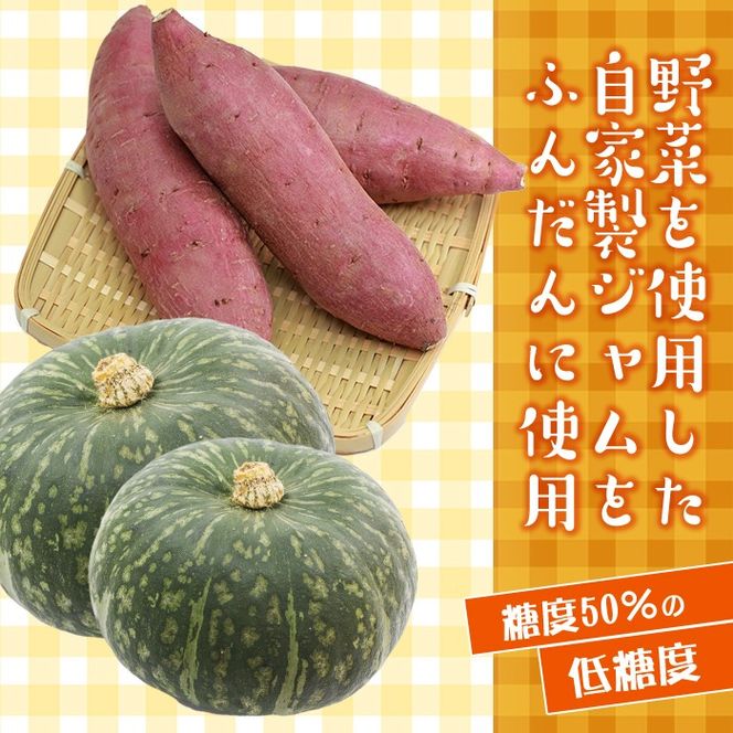 isa524 ＜数量限定＞ジャム菓子2種(かぼちゃ味8個、紅はるか味8個・計16個) 詰め合わせ 洋菓子 菓子 焼き菓子 ジャム ギフト 【薩摩美食倶楽部】