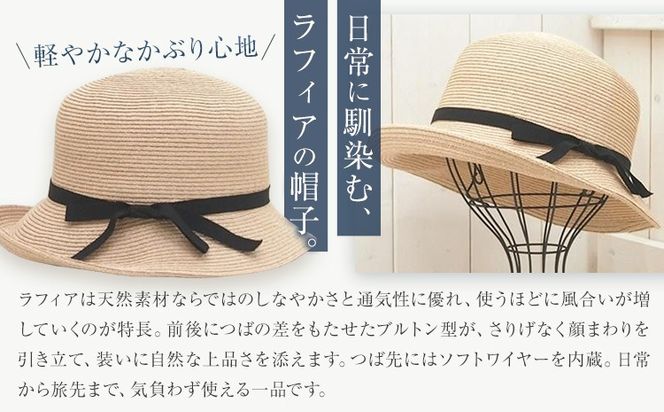 ラフィアブレード ソフトハットブルトン 選べる Sサイズ Mサイズ Lサイズ 株式会社石田製帽《45日以内に出荷予定(土日祝除く)》帽子 ハット ファッション 岡山県 笠岡市--- I-10_S---