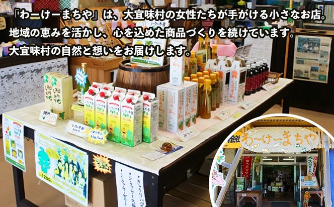 シークヮーサー酢SKS+S(1000ml)　2本セット