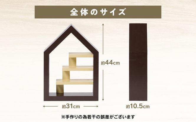 ディテール（ディスプレイラック）1個 ラック 卓上 シェルフ 木製 小物 ハンドメイド インテリア 台座 雑貨 玄関 リビング
