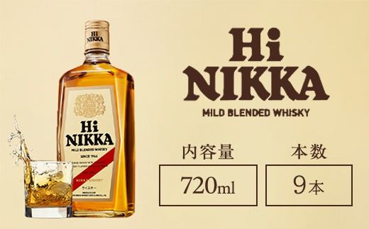 ウイスキー　ハイニッカ　720ml×9本 ※着日指定不可◆