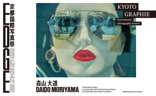 【高島屋選定品】KYOTOGRAPHIE 京都国際写真祭 2026「パスポートチケット」｜京都国際写真祭 チケット 入場券 人気［ KYOTOGRAPHIE 京都国際写真祭 EDGE アート 写真展 美術 人気 おすすめ チケット 観光 送料無料 ふるさと納税 ］ 261009_A-ADJ001