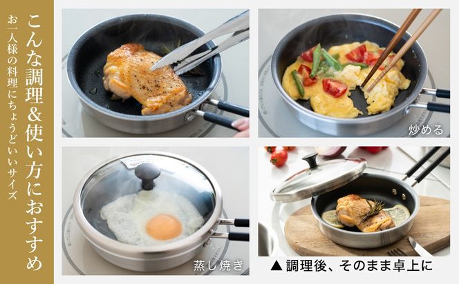 貝印 料理研究家 脇雅世監修 o.e.c ミニマ フライパン 15cm 000DY5206 OEC オーイーシー　IH ガスコンロ オーブン 対応 関市 キッチンツール 料理 おしゃれ 便利