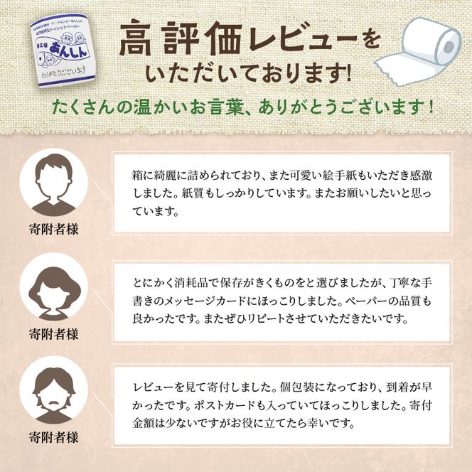 トイレットペーパーシングル100個【障がい者支援の返礼品】 雑貨 日用品 生活支援 サポート 
