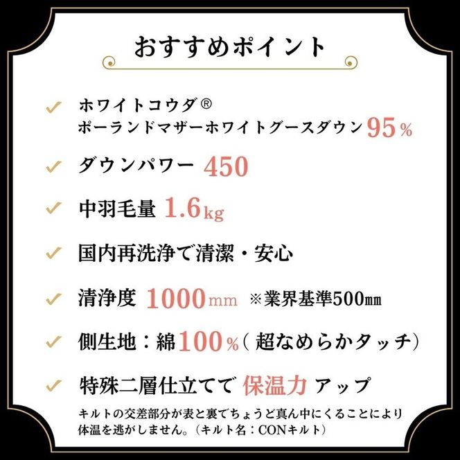 ＜京都金桝＞羽毛布団 ダブル 特殊2層キルト(ポーランド産マザーホワイトグースダウン95％ ホワイトコウダ・たっぷり1.6kgふっくら仕上げ)ロジック≪羽毛ふとん 掛け布団 国内再洗浄 DP450 新生活≫