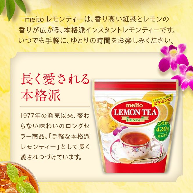 名糖産業　レモンティー［134T13］