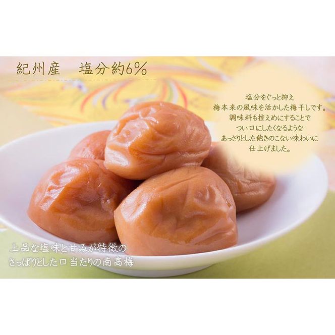 【定期便/2か月ごと/全5回】紀州南高梅はちみつ極塩分約6％（850g）