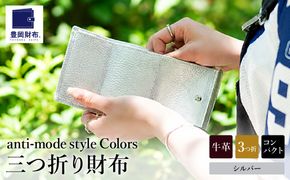豊岡財布 Colors三つ折りウォレット AW500 シルバー / 小銭入れ カードケース ミニマル 財布 サイフ 革小物 本革 メンズ レディース