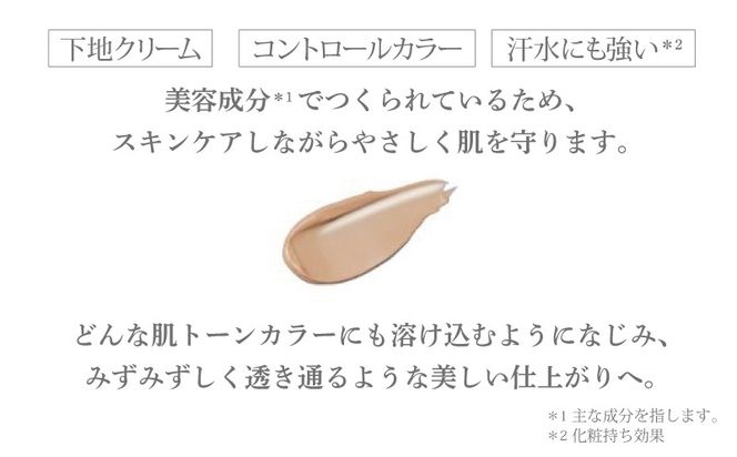 015B578 アリスベル UVコントロールベース30g