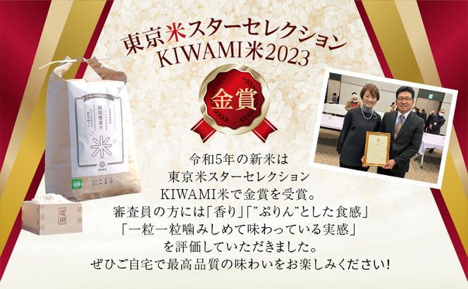 令和7年産 特別栽培米 にこまる 白米 3kg 精米 お米 こめ コメ ごはん ご飯 単一原料米