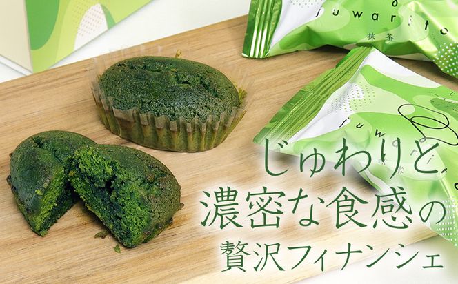 【吟匠庵】ソースがとろけだすフィナンシェ 抹茶じゅわりと 8個入り｜京都 スイーツブランド 人気スイーツ [ まろやか抹茶ソースがとろけだす  フィナンシェ 抹茶スイーツ 焼菓子 洋菓子 おいしい グルメ 人気 おすすめ ギフト プレゼント お取り寄せ 通販 送料無料 ふるさと納税 ]	 261009_B-XY17