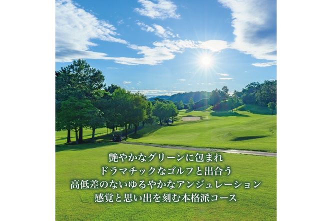 サンロイヤルゴルフクラブ 平日 1名様 プレー券 (4枚セット) [ サンロイヤルGC ゴルフ 加東市 兵庫県 関西 ゴルフ場 ] ゴルフ場利用券 社会人 大人 趣味 スポーツ 美しいコース フラット ワイド 