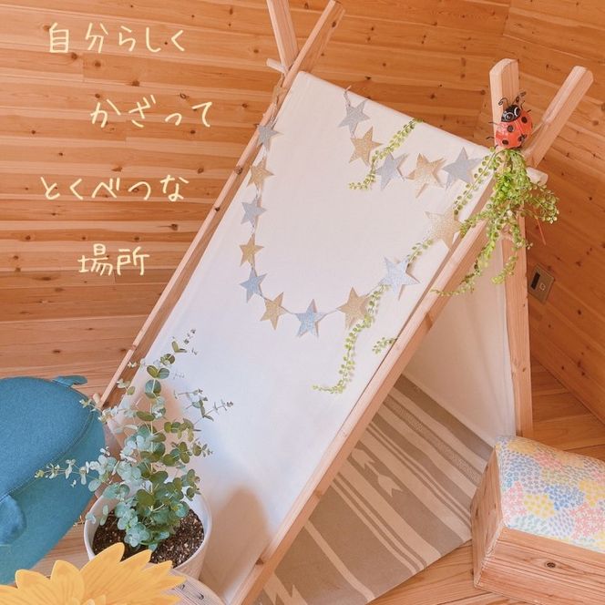 お家でキャンプ「キッズテント」＆ハンガーラック（2way）＜温もり感じる安心の天然無垢材＞〈寝具 ハンガーラック テント キャンプ 天然杉無垢材 木製 工芸品 2way 簡単組み立て 〉 