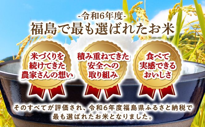 【令和7年産】コシヒカリ 10kg ( 5kg × 2袋 ) 米 一等米 白米 福島県 田村市 ふぁせるたむら