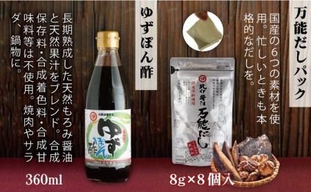 明治30年から続く醤油蔵の歴史を味わう北伊醤油詰合せセット《糸島》【北伊醤油】[AYD001] 送料無料 調味料 醤油 天つゆ ポン酢 ソース だし 国産 調味料送料無料 調味料醤油 調味料こいくち醤油 調味料だしつゆ 調味料めんつゆ 調味料天つゆ 調味料ポン酢 調味料ゆずポン酢 調味料トンカツソース 調味料ウスターソース 調味料だし 調味料国産