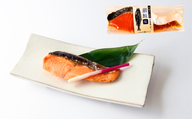 岩手大槌サーモン 銀鮭 詰合せ (100切入) 【0tsuchi01001】