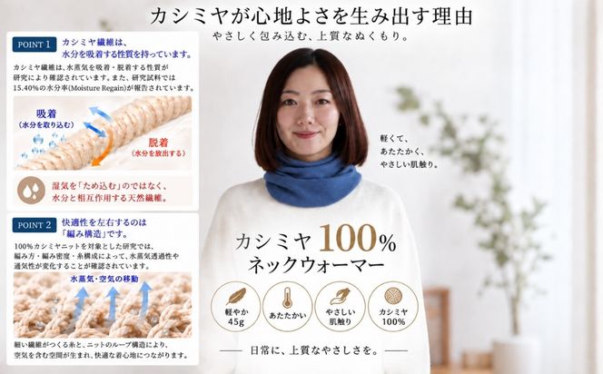 G3577 100％ピュアカシミヤ・スヌード・ネックウォーマー ネイビー【高級 カシミア おしゃれ ファッション 防寒 かしみあ】