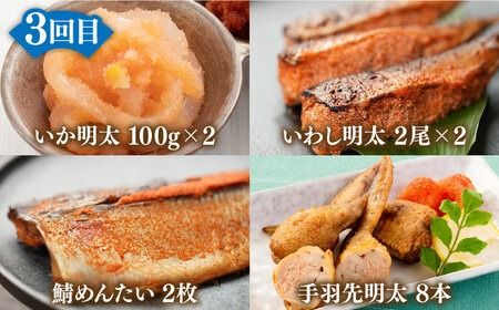 【全3回定期便】糸島明太子と天然真鯛を味わいつくす定期便 糸島市 / やますえ 鯛茶 明太