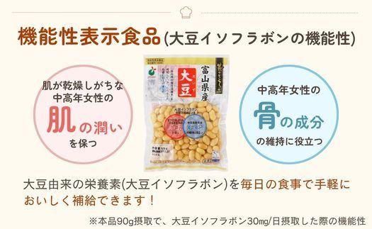 「菜ごころPLUS 富山県産大豆 120g」×20袋
