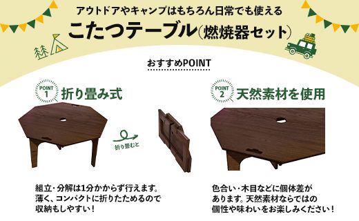 アウトドア用品 SO9 アウトドア豆炭こたつ(ブラウン)(燃焼器セット) -  アウトドア テーブル 折りたたみ インテリア 防災 キャンプ日常でも使えるアウトドア用品 so-0027