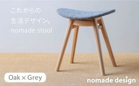 ysznomade stool q Oak × Grey r s / nomade design [AIF002]