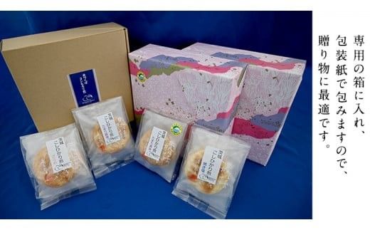 こしひかり 煎餅 詰合せ 1箱 せんべい セット 菓子 おやつ コシヒカリ [BC002ci]