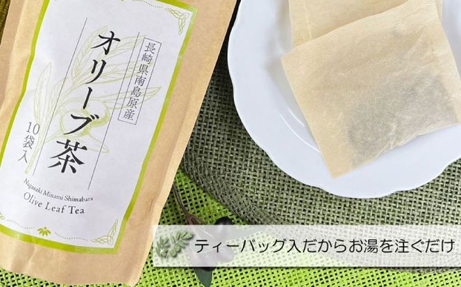 【国産 手摘み100%】南島原産 オリーブ茶 ティーバッグ×20袋（60ｇ） / お茶 茶 ティーパック / 南島原市 / ふるさと企画 [SBA095]
