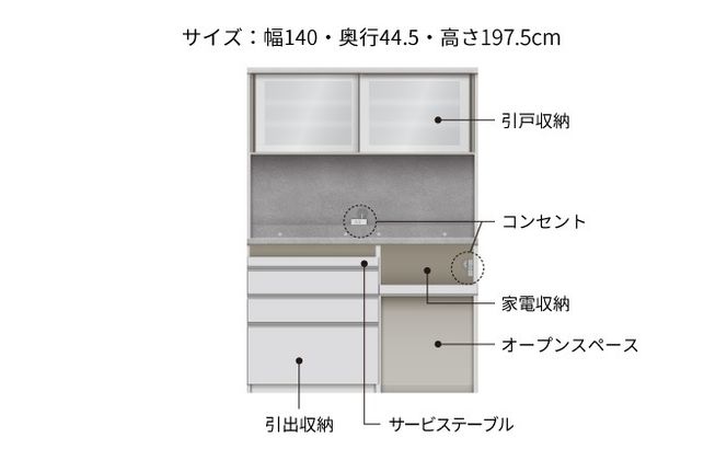 キッチンボード JN-S1402R  [No.1192]