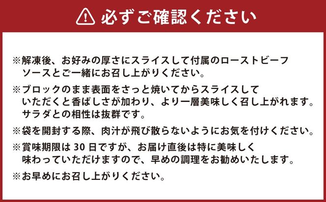 熊本和牛あか牛ローストビーフ約200gセット（ローストビーフ約200g、ローストビーフソース約20g） あか牛 ローストビーフ 肉 お肉 牛肉 褐牛 褐毛和種 和牛 国産牛 セット 熊本県 上天草市 冷凍