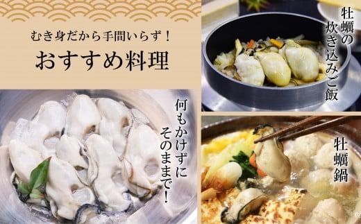 【期間限定1月～6月発送】【生食用】牡蠣むき身(300g× 3パック)【配送日指定不可】