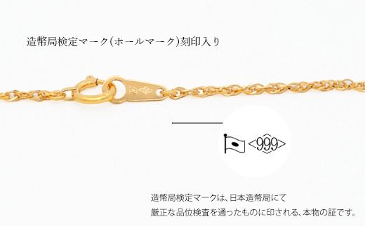 K24 純金 縄角線 0.25φ ネックレス 45cm（造幣局検定刻印あり）