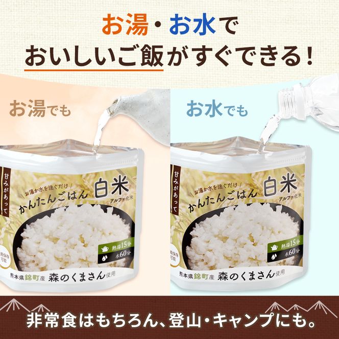 熊本県錦町産森のくまさん使用！ わかめごはん 100g 50袋セット もちもち食感　甘みしっかり アルファ米 保存食 非常食 長期保存 アルファ化米
