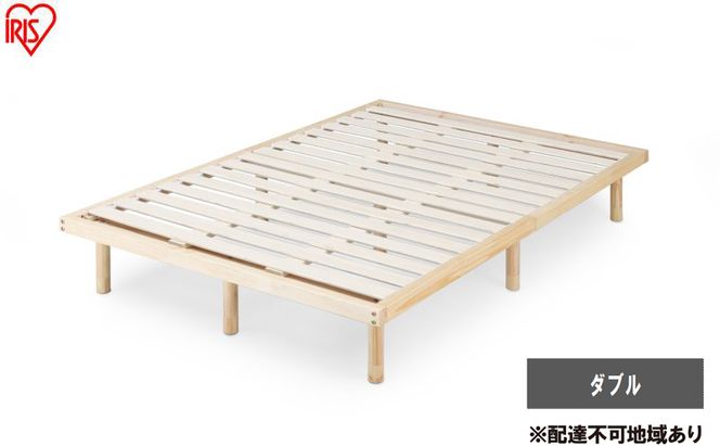 ベッド 高耐荷重すのこベッド HWB-D ナチュラル すのこ ダブル ベッドフレーム すのこベッド 高耐荷重 シンプル おしゃれ 北欧 フレーム フレームのみ 木製 木材 天然木 パイン材 調節 高さ 4段階調節 高さ調節 高さ調整 アイリスオーヤマ