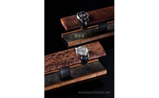 WATCH STAND 葡萄杢 根元 ※離島への配送不可