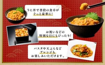 極上エゾバフンウニ 折詰 500g 配送期間B:10月下旬〜11月下旬迄 [mh-0474_B]