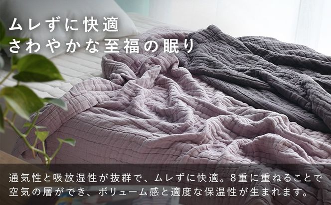 099H3495 【スピード発送】8重ガーゼケット シングルサイズ  スモークブルー【ヒオリエ 日本製 寝具 日用品 ふわふか シンプル オールシーズン 一人暮らし】