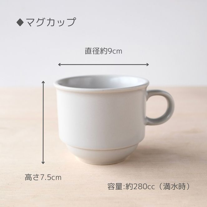 益子焼「toridori（とりどり）シリーズ」スープカップ&マグカップセット/リネン｜益子町 ふるさと納税 益子焼 コーヒー コーヒーカップ 珈琲 スープ セット リネン（AG005-3)