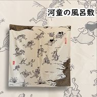 河童の風呂敷