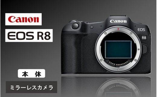 [Canon] キヤノン ミラーレス カメラ EOS R8 ボディ キャノン 一眼 家電 _0039C