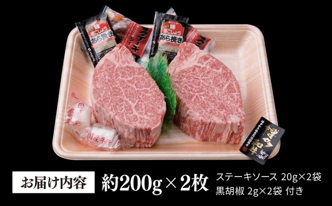 【極厚シャトーブリアン】約200g×2枚 博多和牛 A4ランク 和牛 ヒレ 糸島市 / 糸島ミートデリ工房[ACA389]