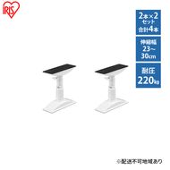 防災 転倒防止 突っ張り棒 家具転倒防止伸縮棒 SSサイズ ホワイト KTB-23R 4本セット アイリスオーヤマ 防災用品 防災グッズ 地震対策 転倒防止器具 転倒防止用突っ張り棒 強力 伸縮棒 耐圧約220kg